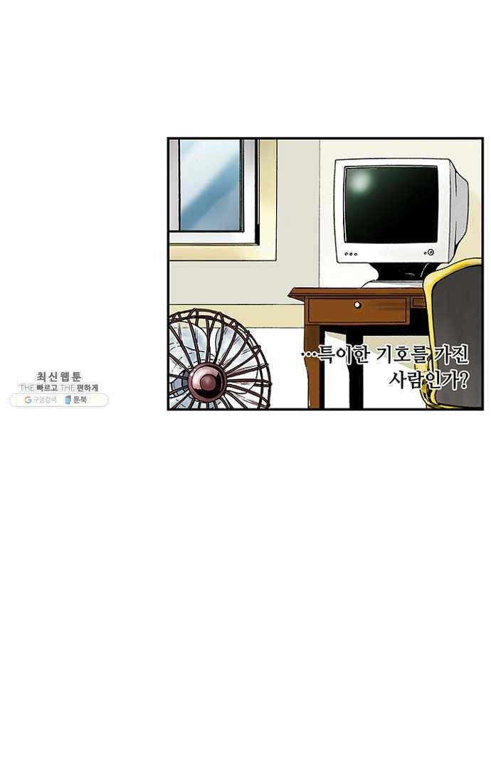 복원가의 집 109화-의뢰55(상) 47