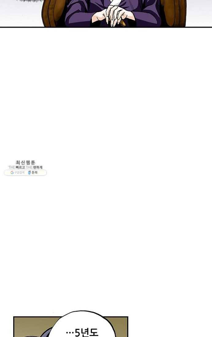 복원가의 집 109화-의뢰55(상) 50