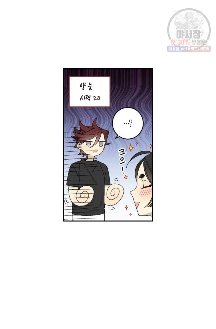 미르의 회랑 37화 7