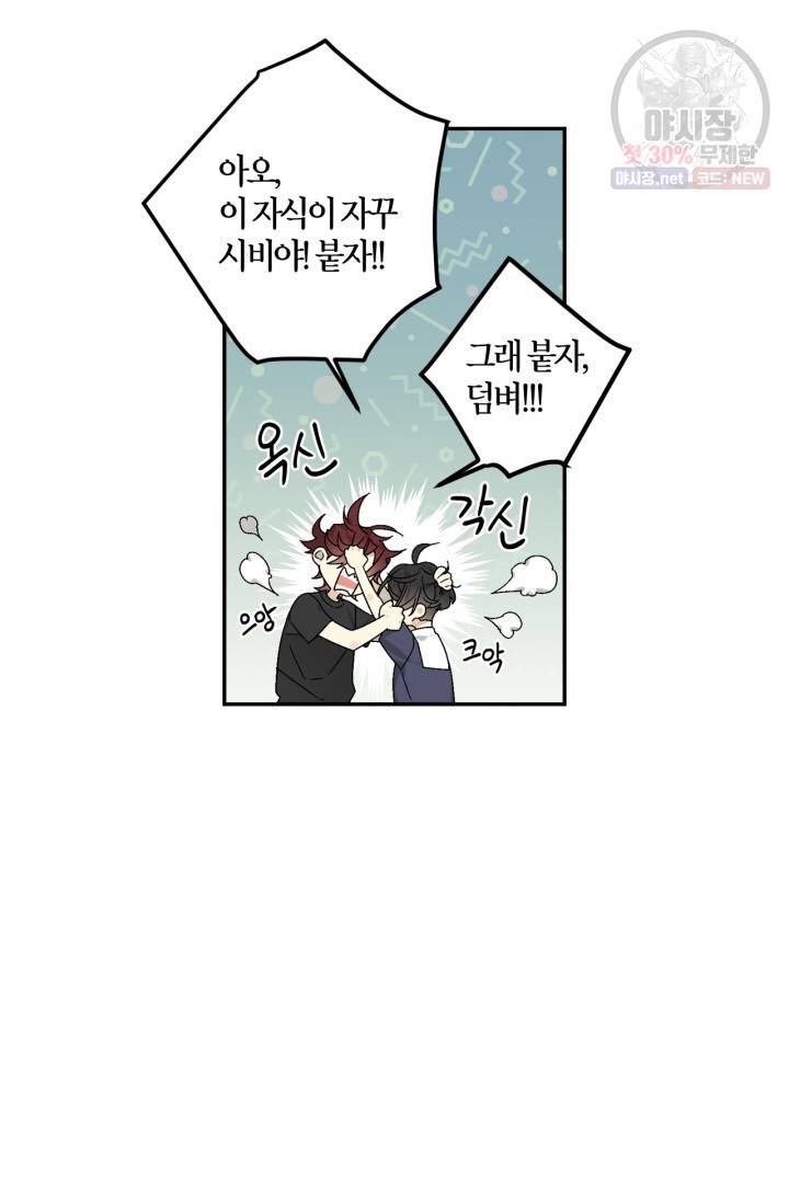 미르의 회랑 37화 9