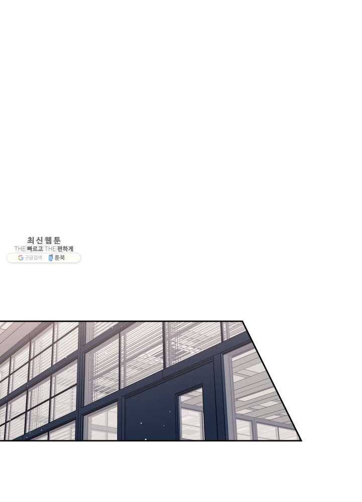 로맨스는 별책부록 18화 1