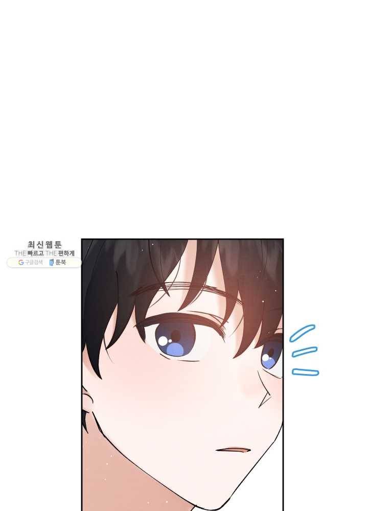 로맨스는 별책부록 18화 3