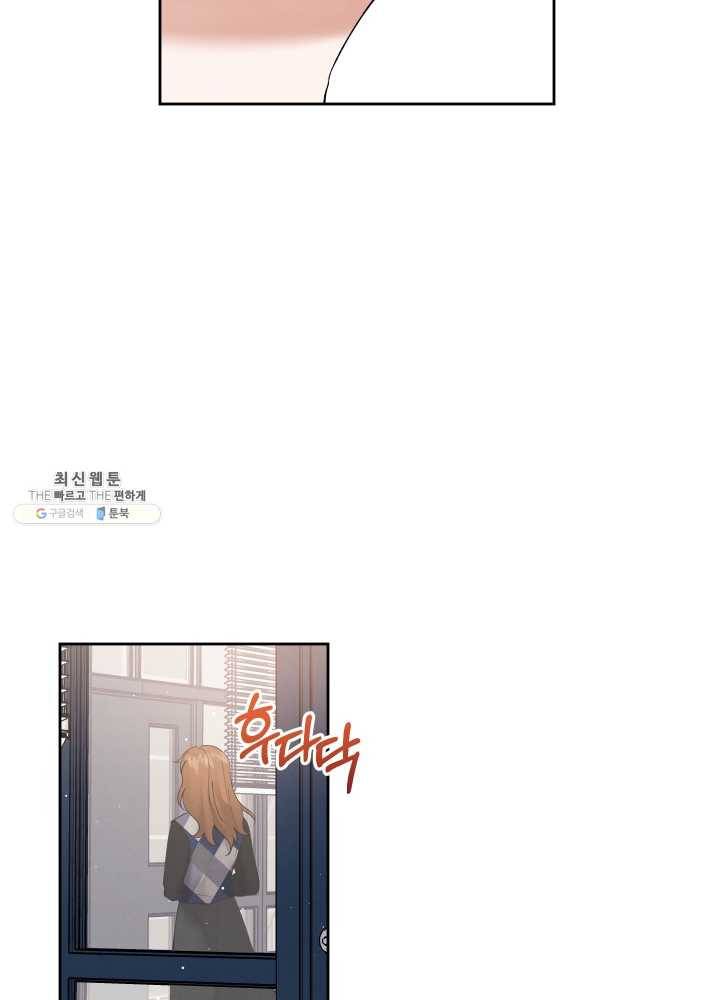 로맨스는 별책부록 18화 4