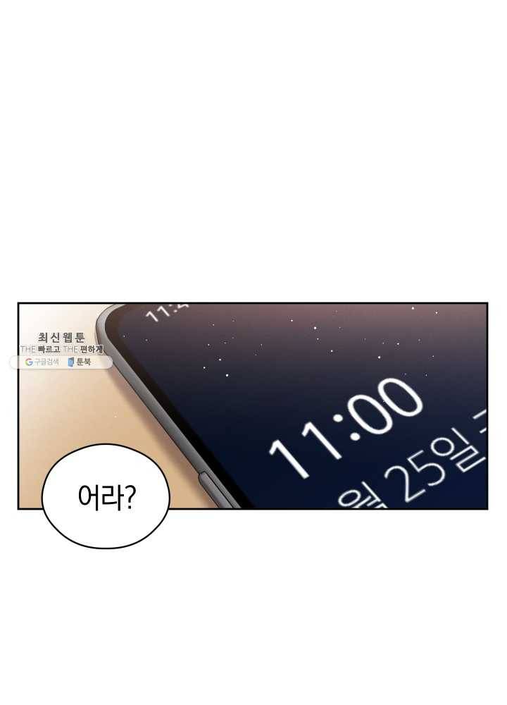 로맨스는 별책부록 18화 7