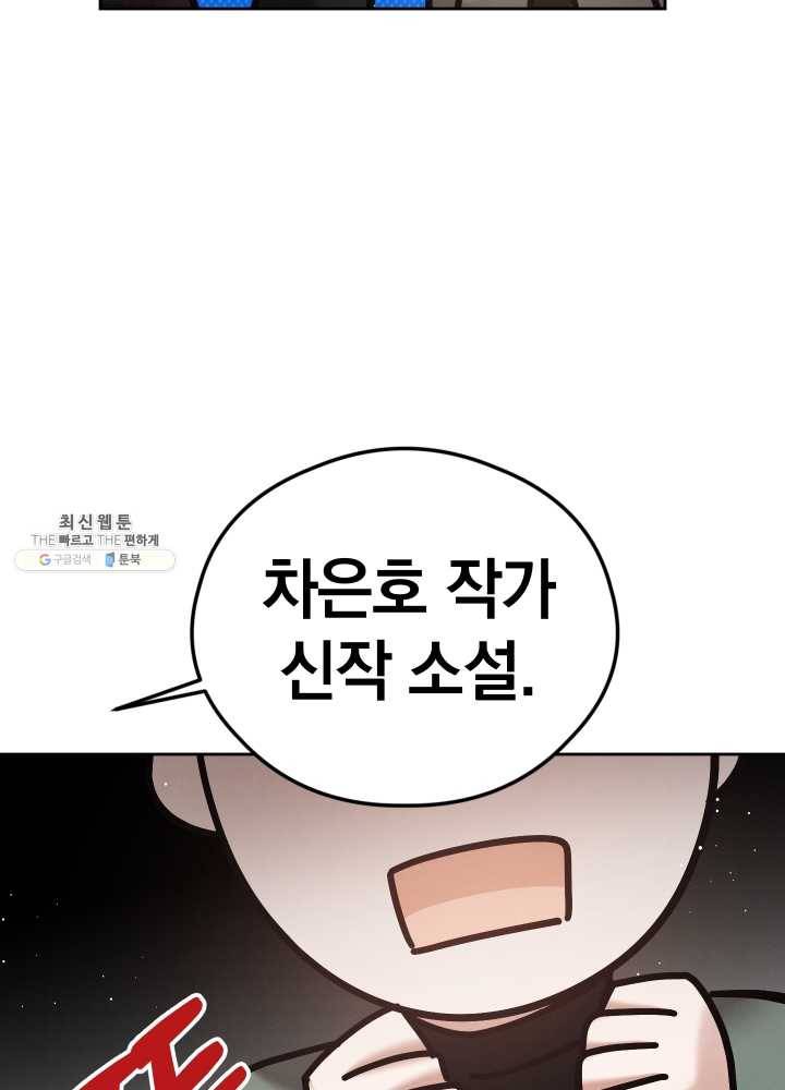 로맨스는 별책부록 18화 12