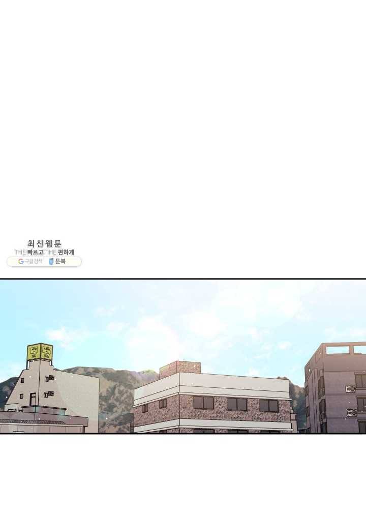 로맨스는 별책부록 18화 16