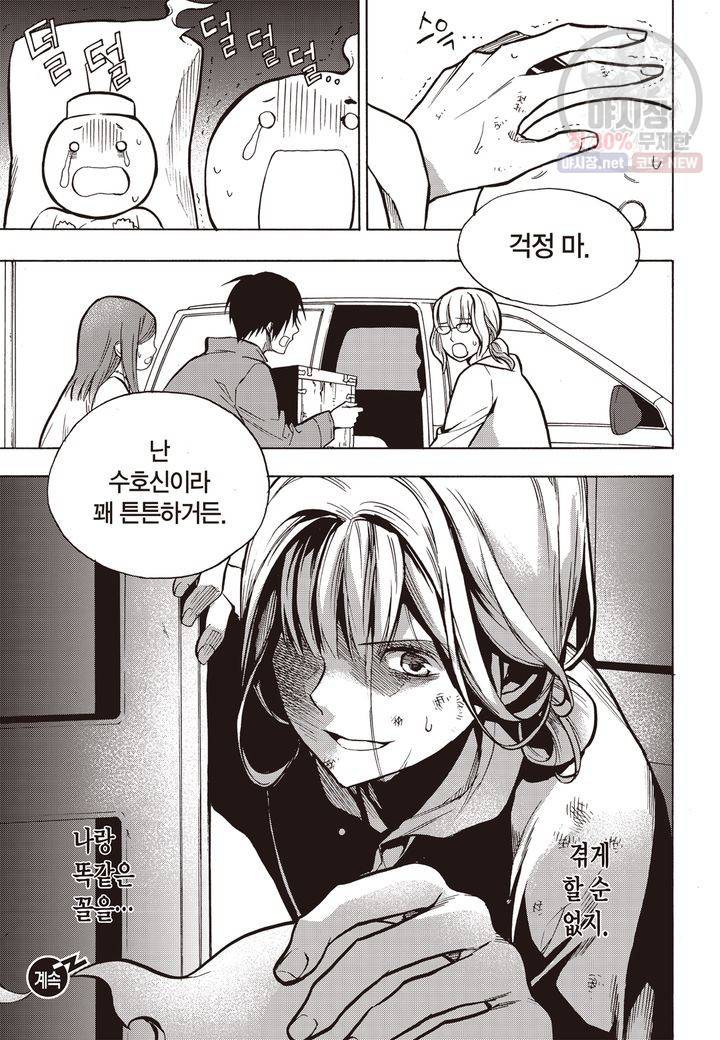 복원가의 집 117화 13