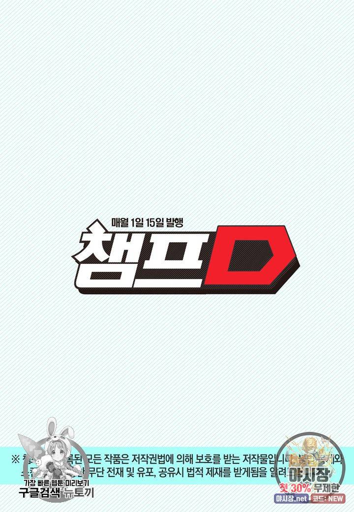 복원가의 집 117화 14