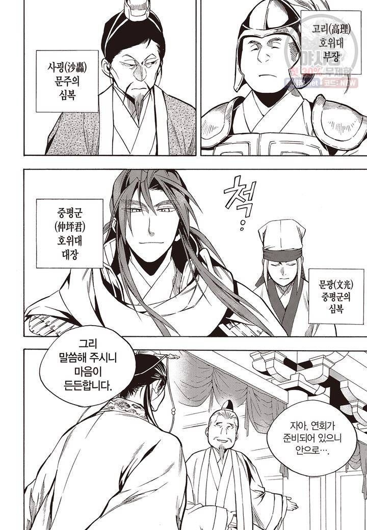 복원가의 집 127화 4