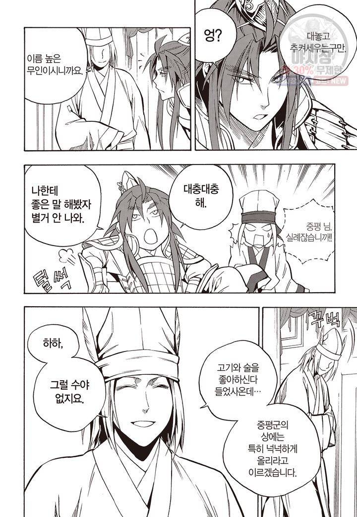 복원가의 집 127화 6