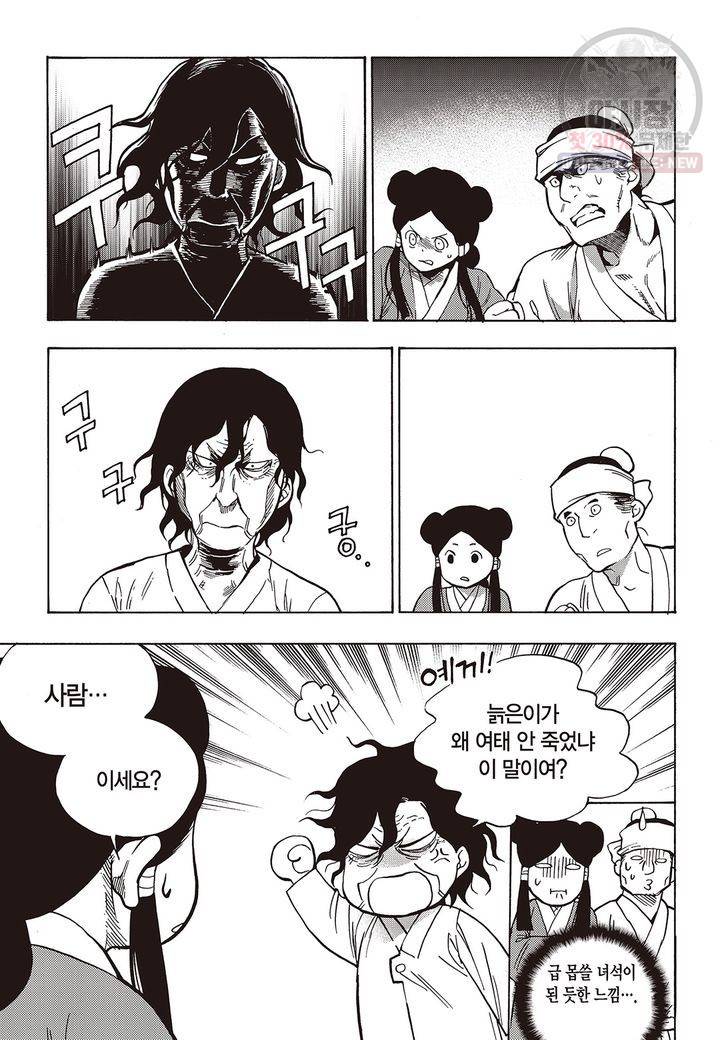 복원가의 집 137화 3