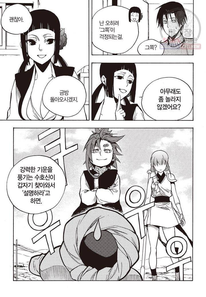 복원가의 집 137화 5
