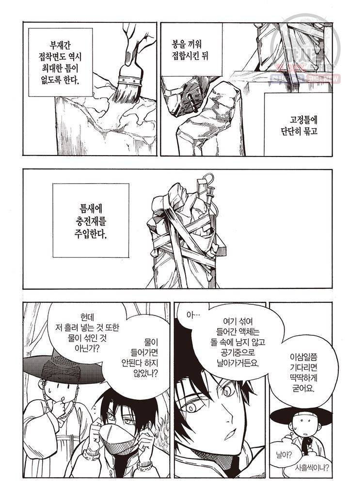 복원가의 집 147화 12