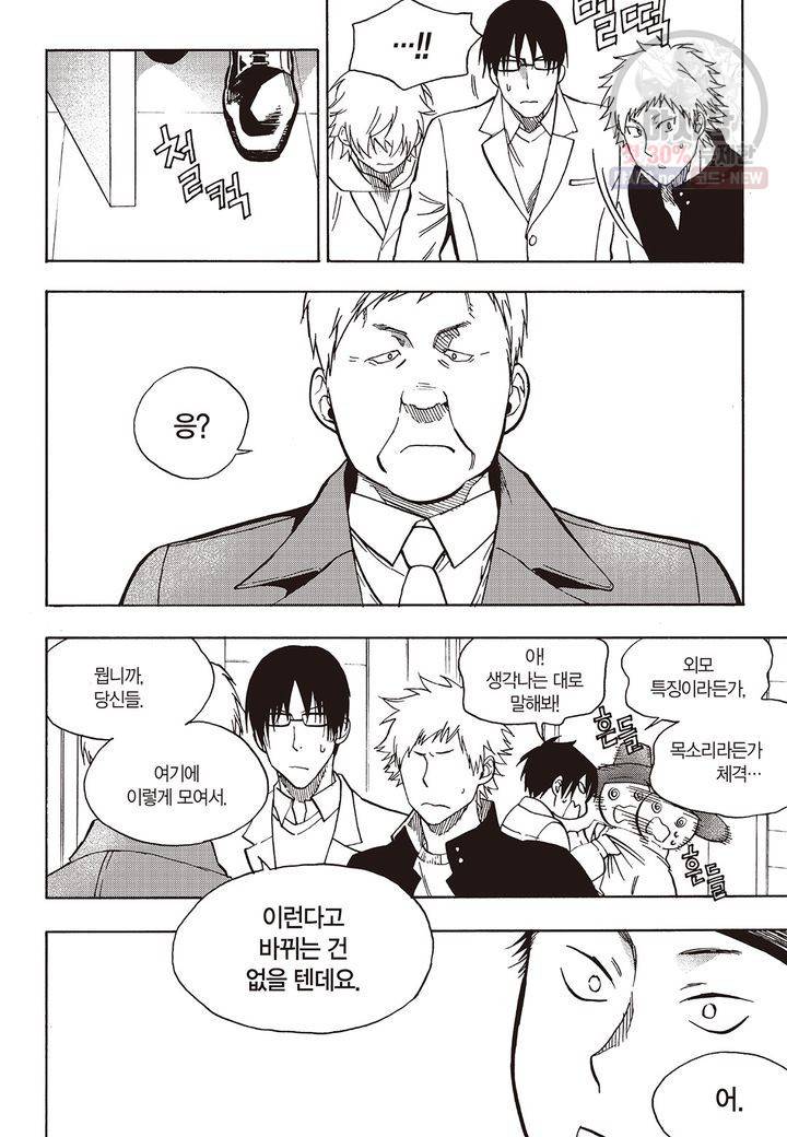복원가의 집 147화 24