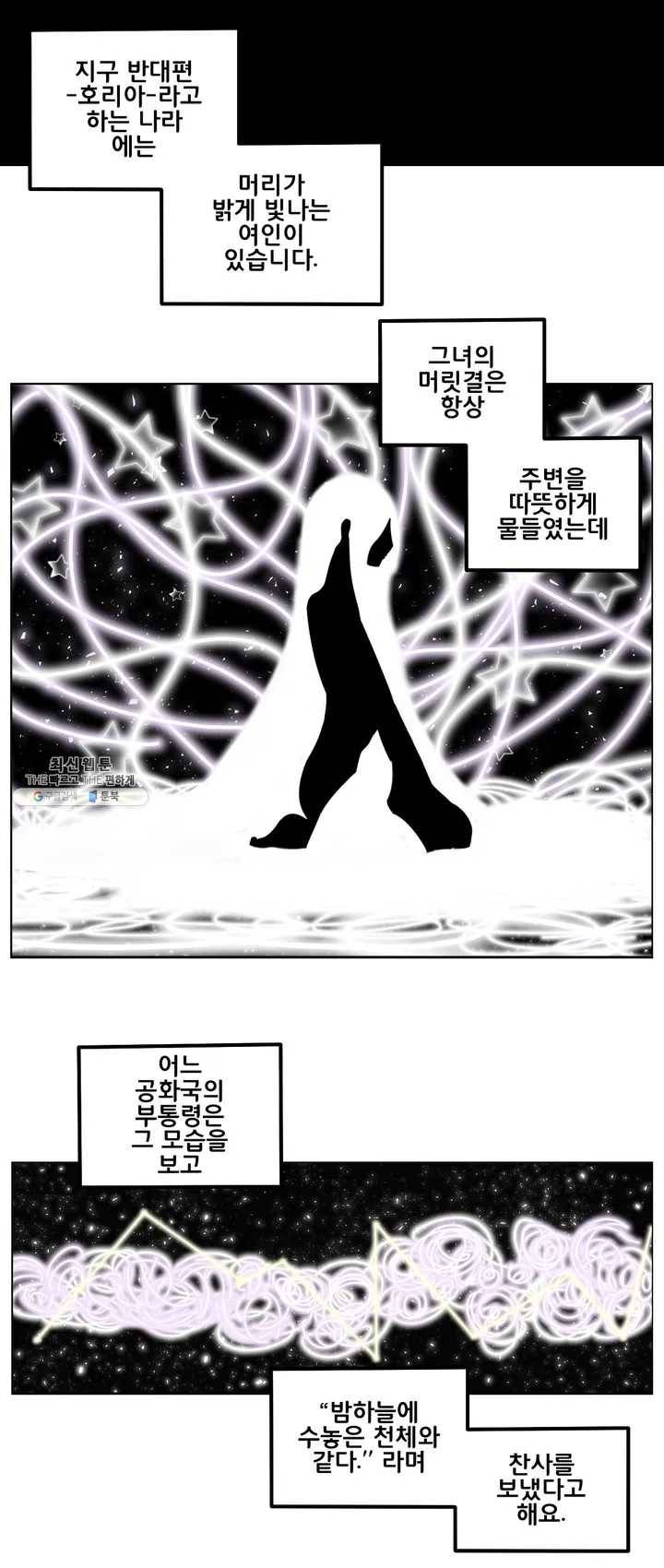 펀칭머신 4화 2