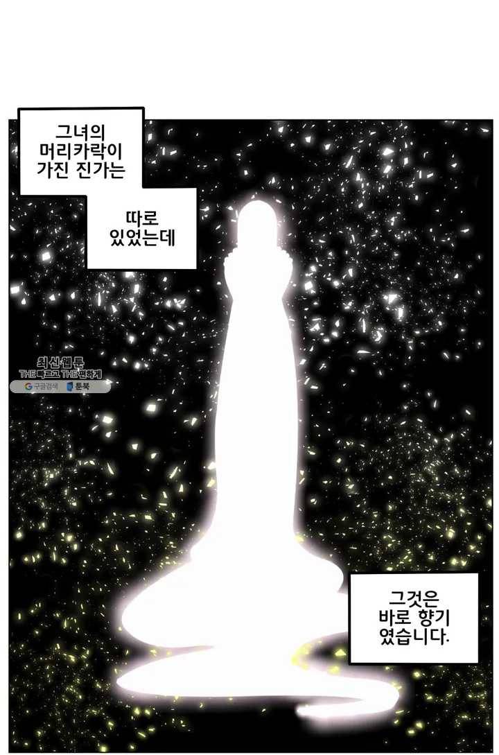 펀칭머신 4화 3