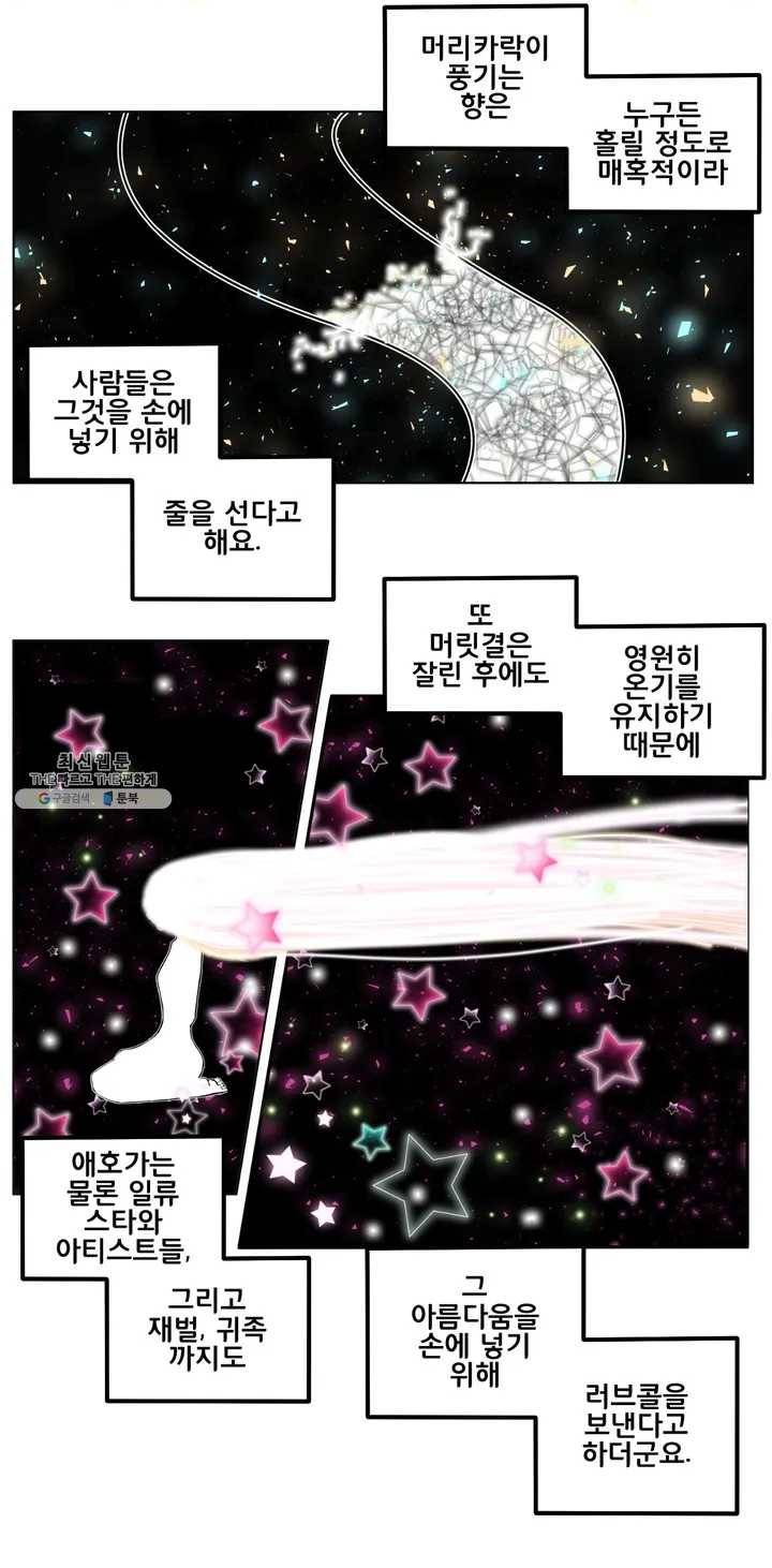 펀칭머신 4화 4