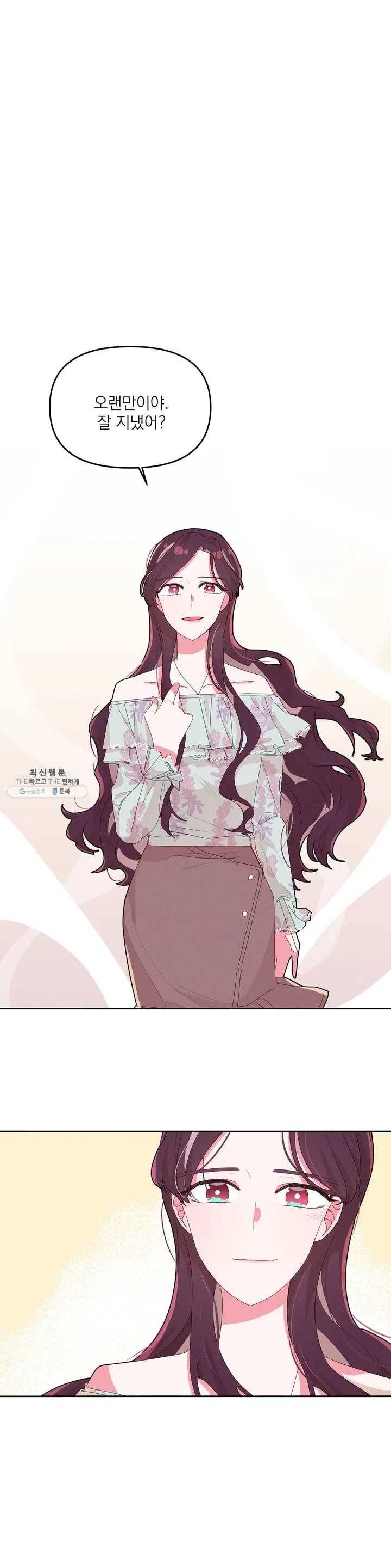 타임라인 14화 1