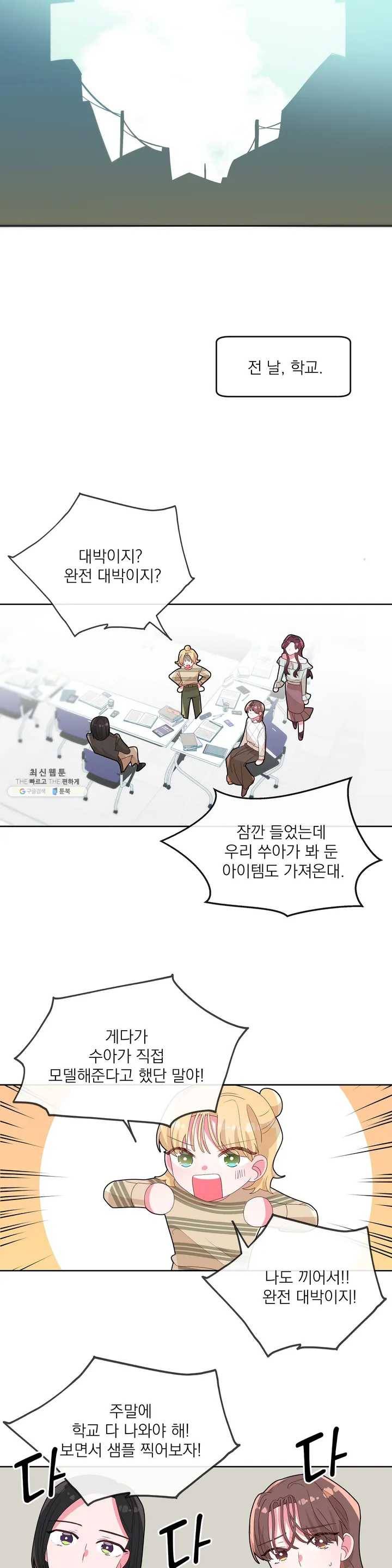 타임라인 14화 4