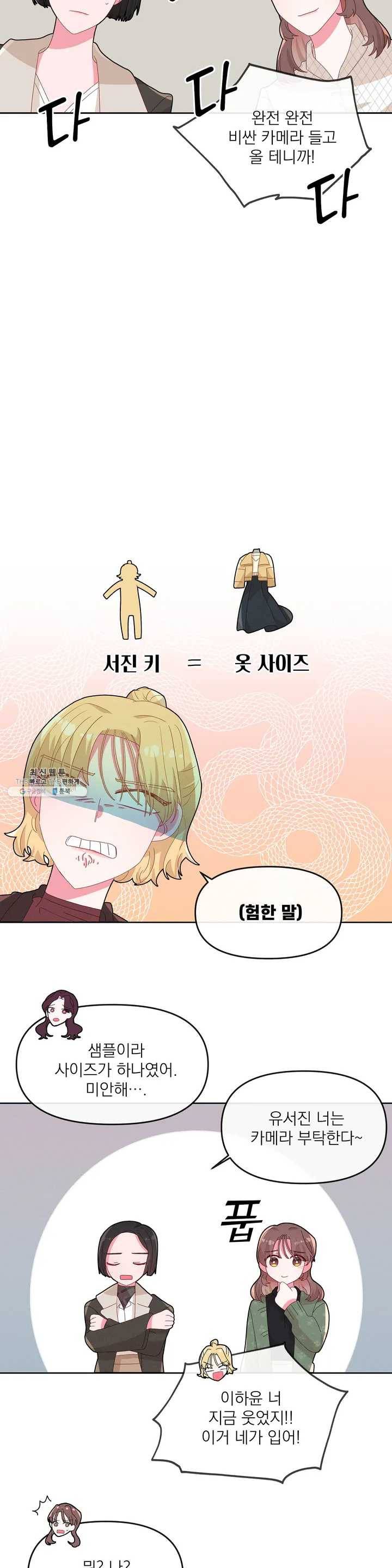 타임라인 14화 5