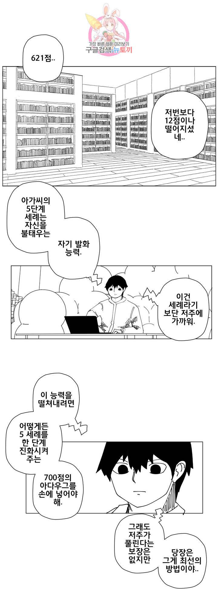 펀칭머신 8화 2