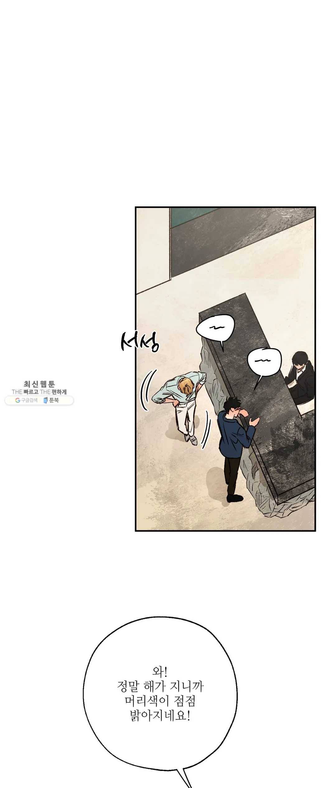 펌블 23화 1
