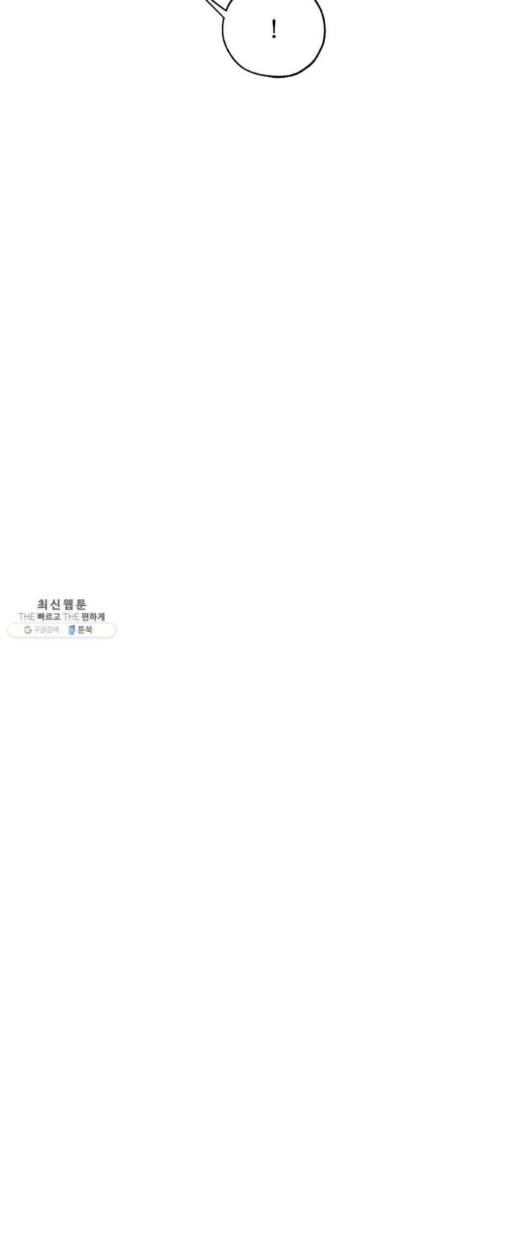 펌블 23화 9
