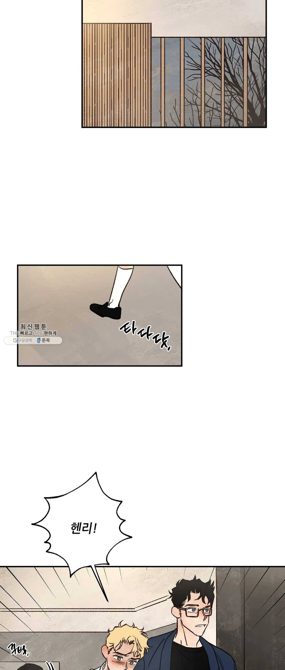 펌블 23화 11