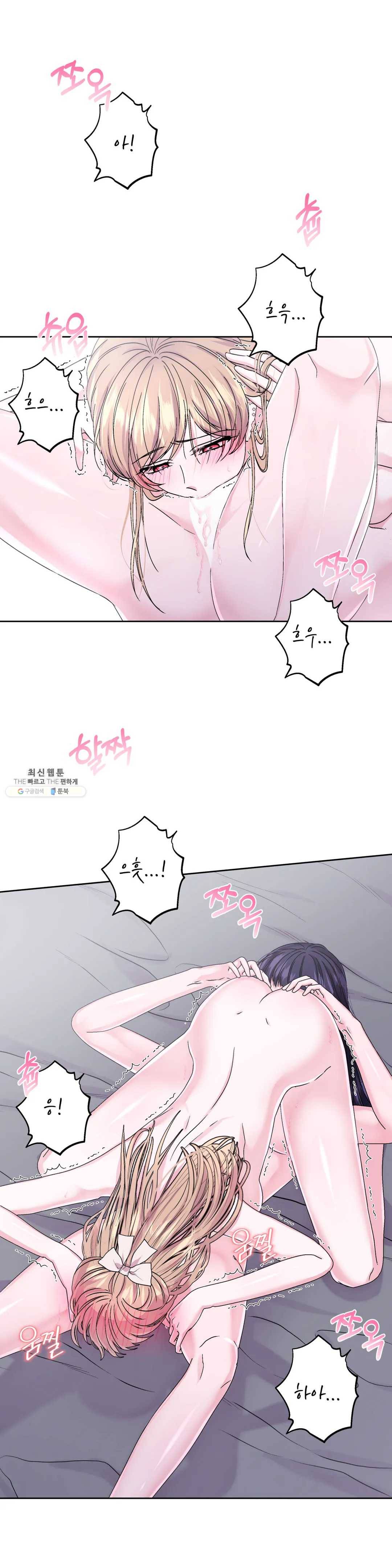 릴리트 시즌2 53화 널 위한 온실 7 1