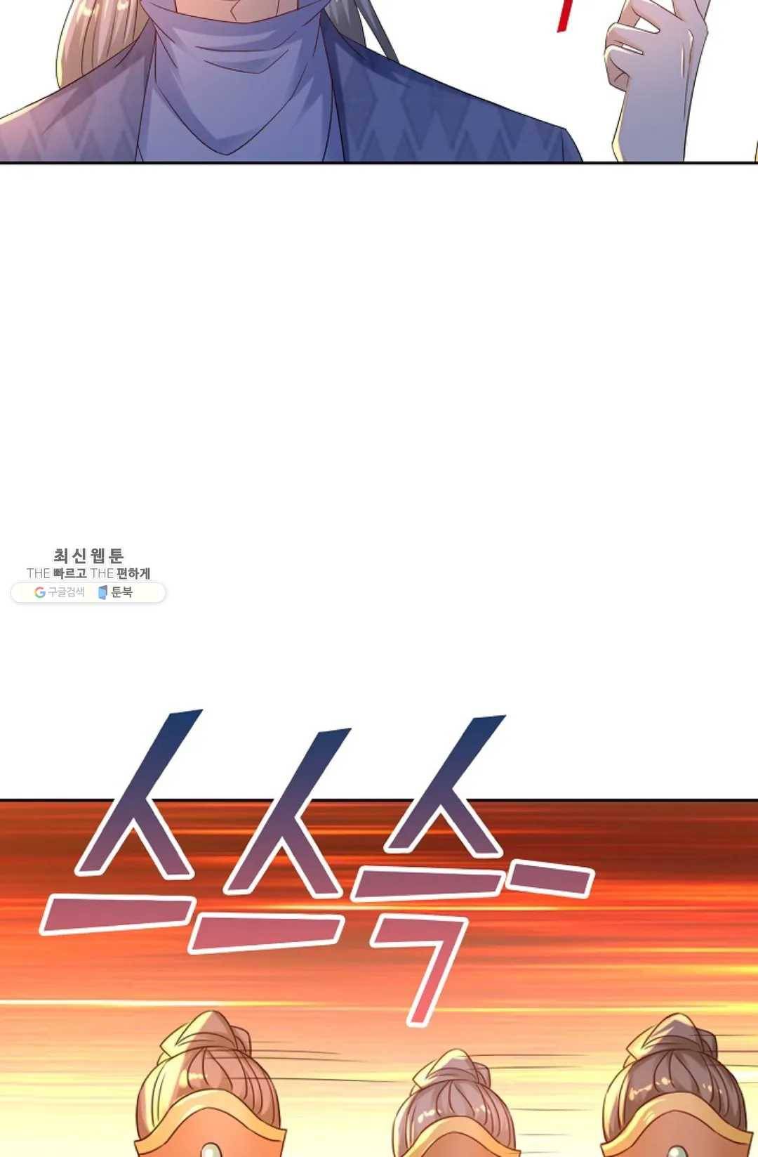 Retry: 다시 한번 최강 신선으로 453화 6