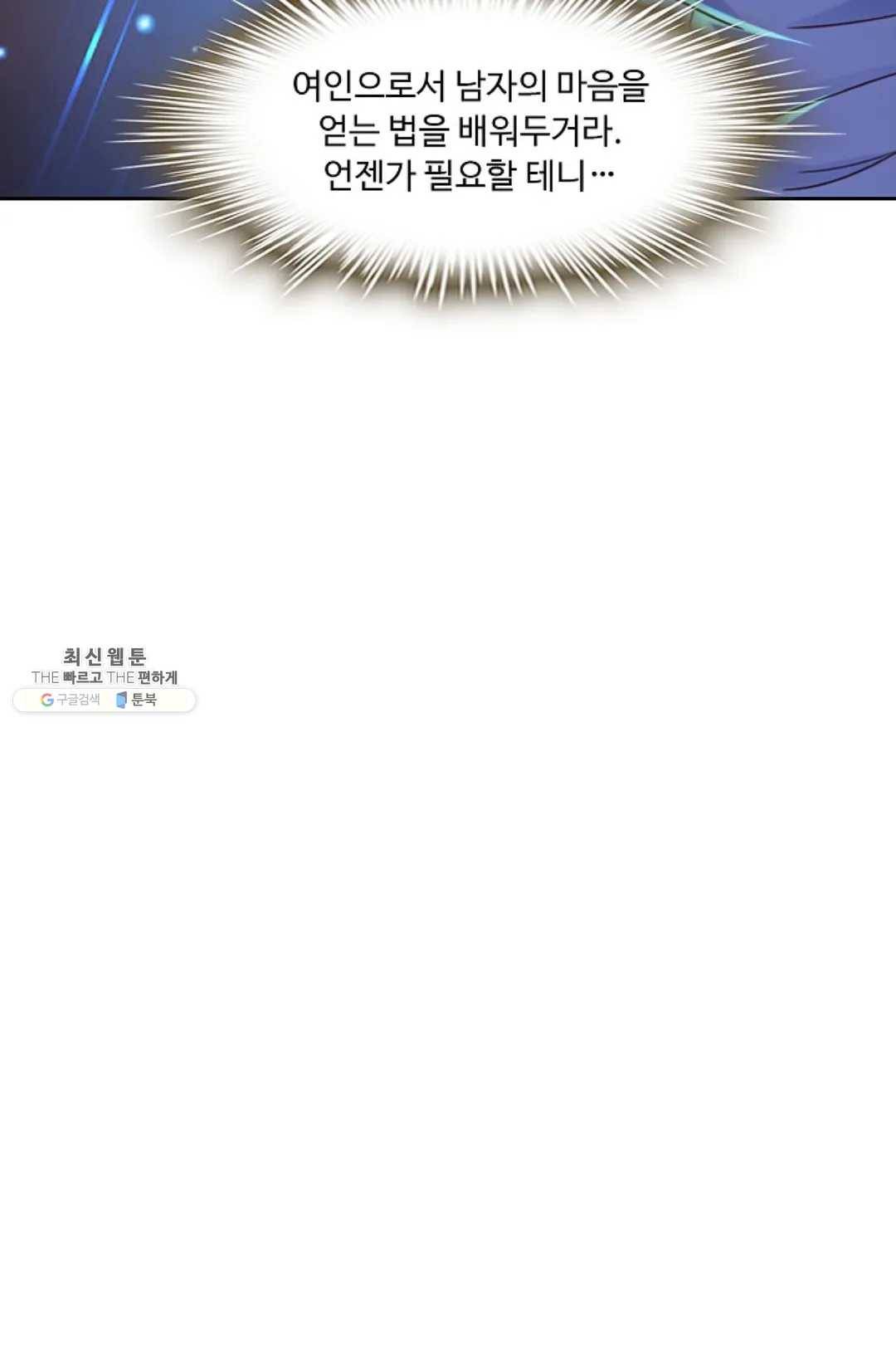 Retry: 다시 한번 최강 신선으로 453화 10