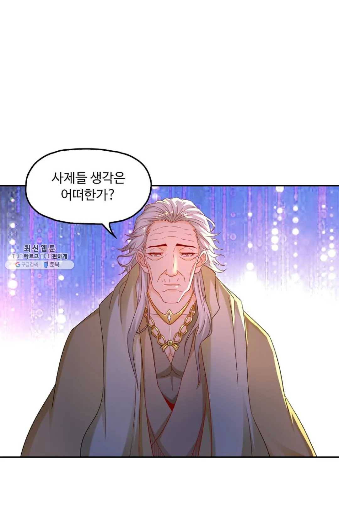 Retry: 다시 한번 최강 신선으로 453화 14