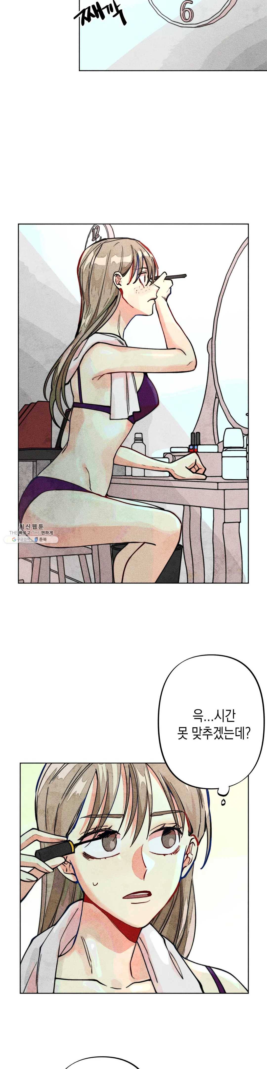 와해된 시선 R 12화 4