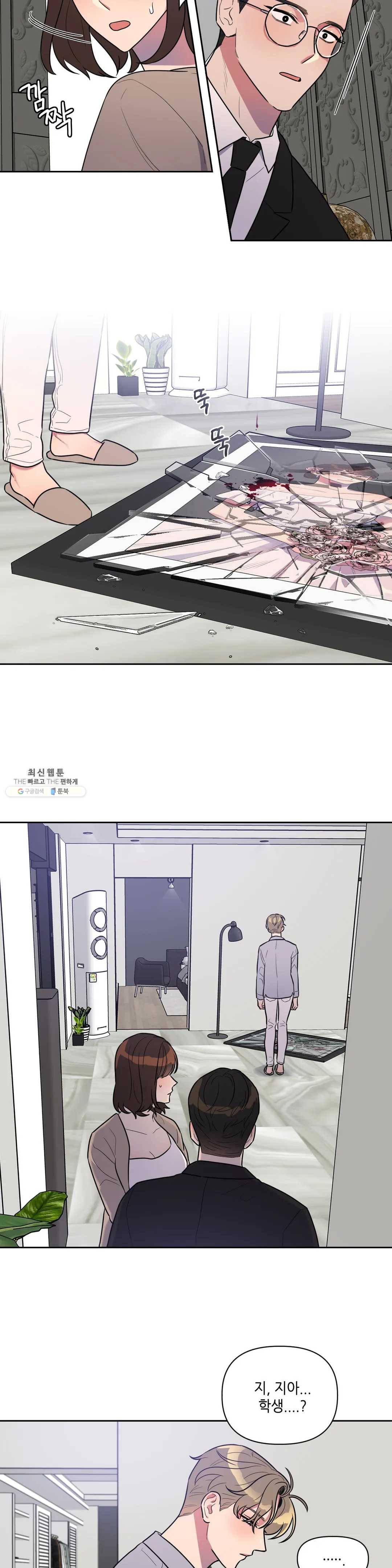쓰레기를 위하여 4화 19