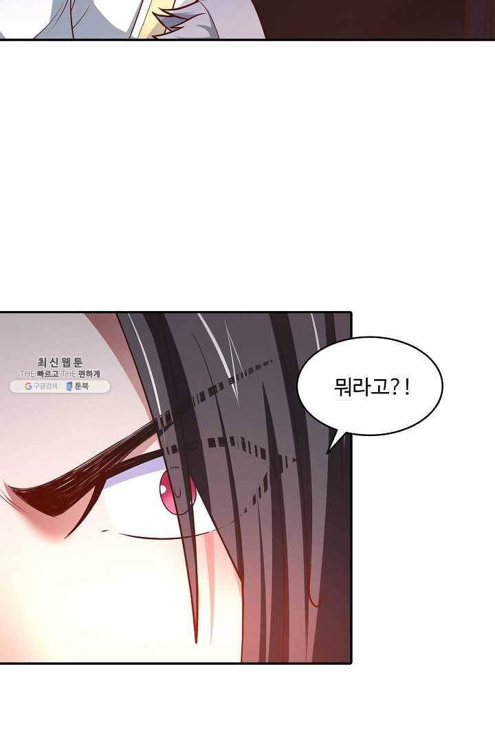 최강마존 데릴사위 50화 6
