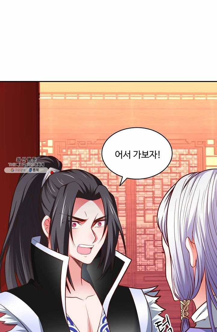 최강마존 데릴사위 50화 7