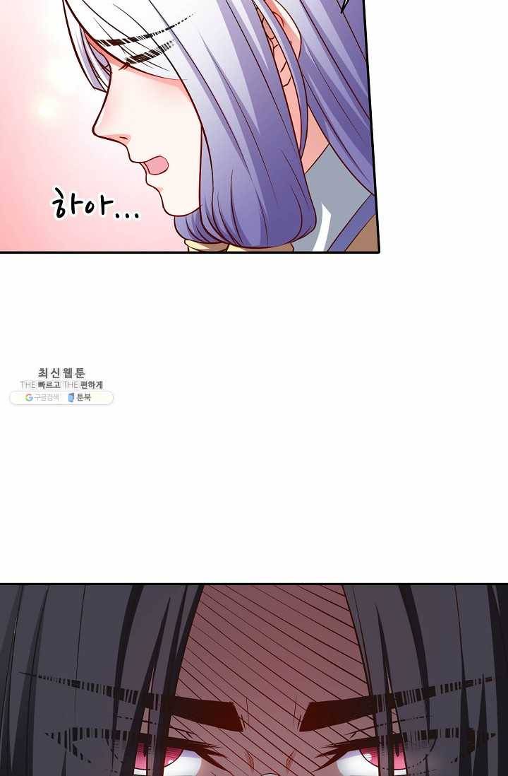 최강마존 데릴사위 50화 9