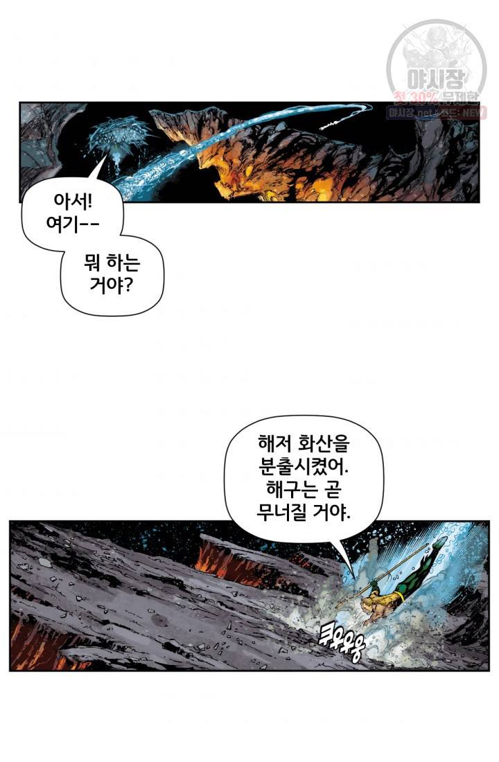 저스티스 리그 20화 8