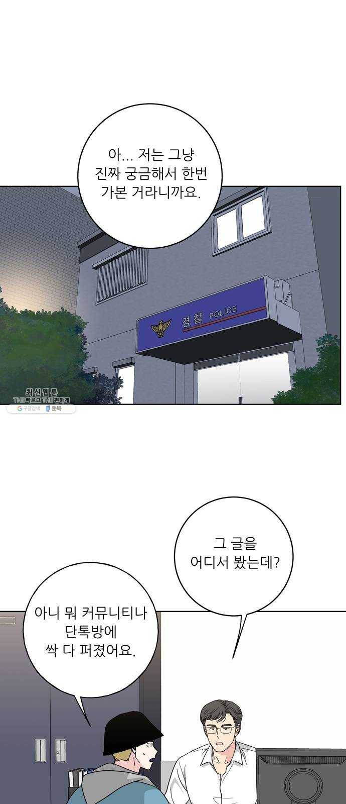 맘마미안 94화 1