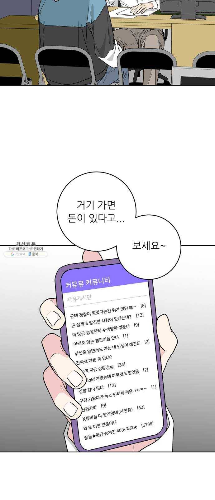 맘마미안 94화 2