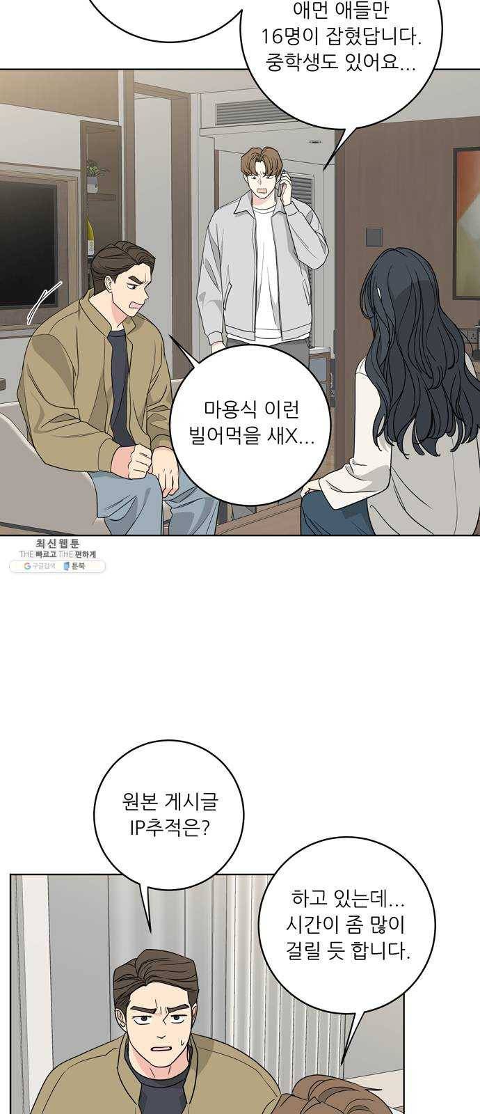 맘마미안 94화 4