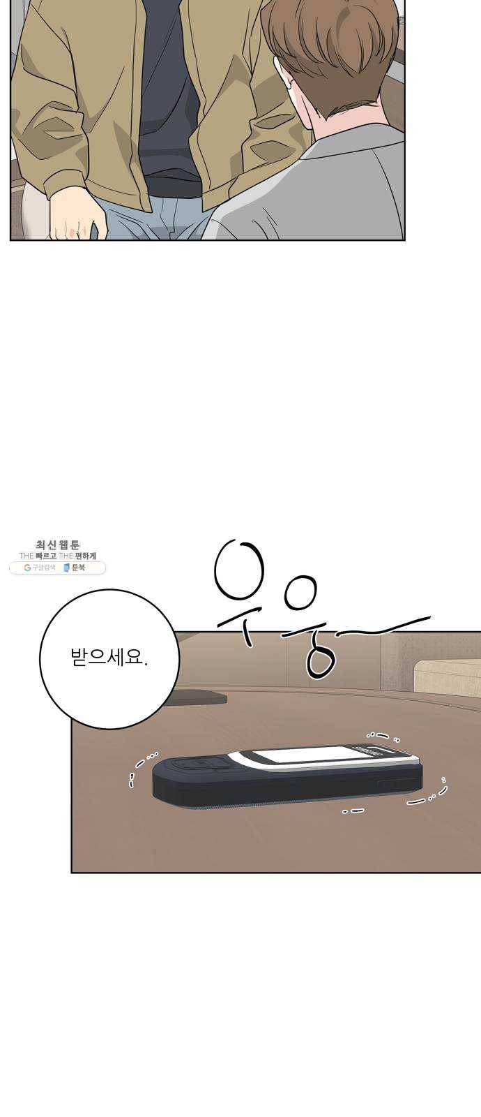 맘마미안 94화 5