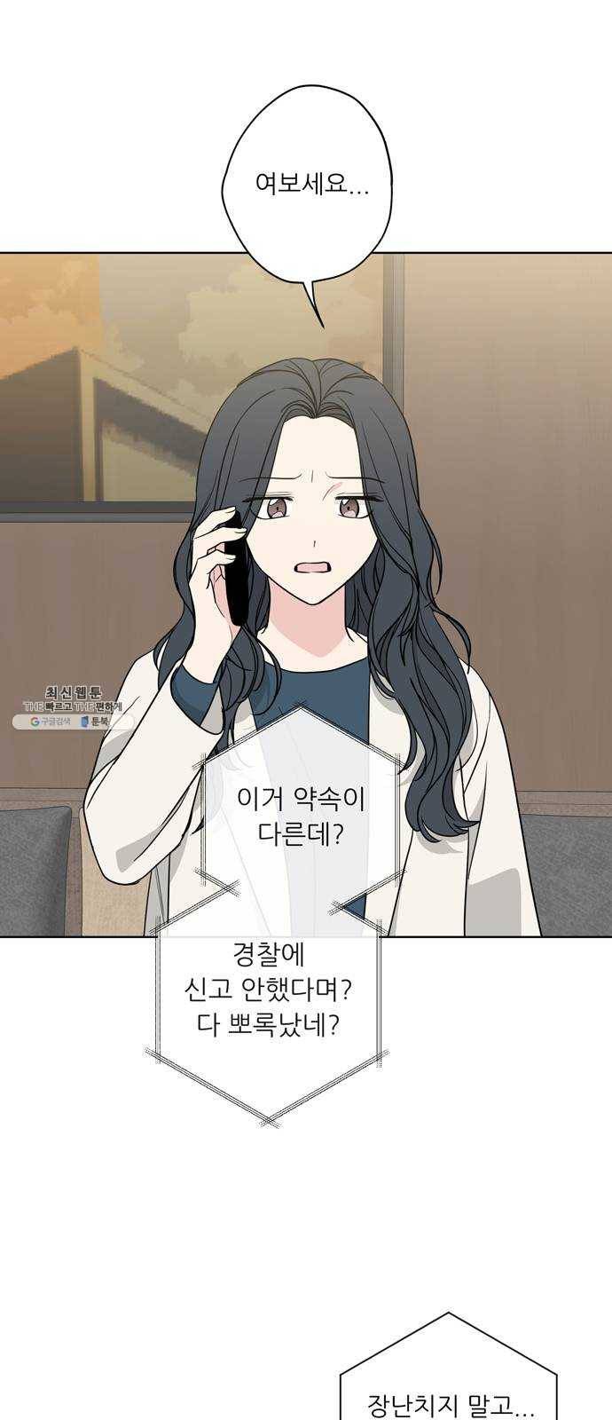 맘마미안 94화 6