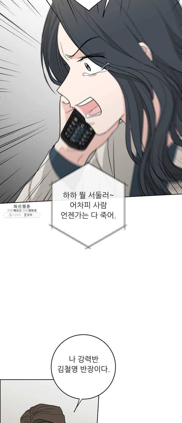 맘마미안 94화 8