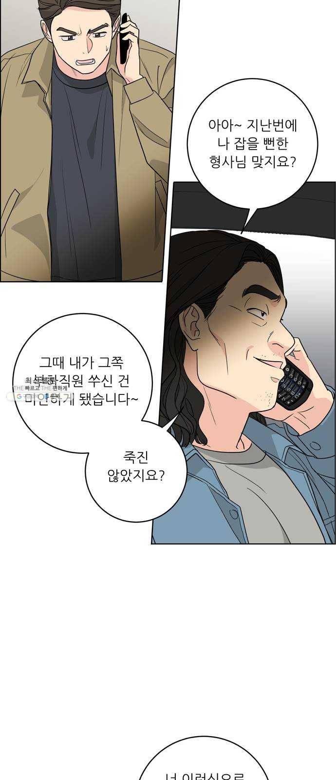 맘마미안 94화 9