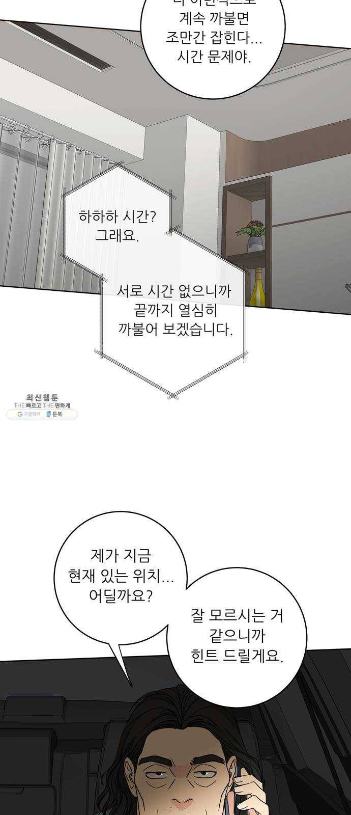 맘마미안 94화 10