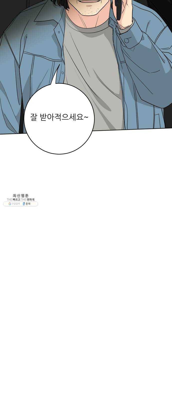 맘마미안 94화 11
