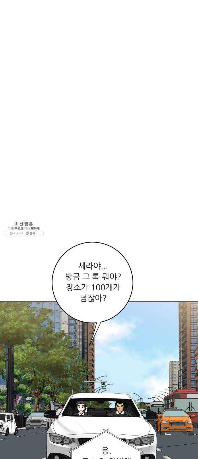 맘마미안 94화 12
