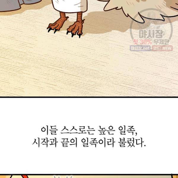 냐아! 미술학원 54화 6