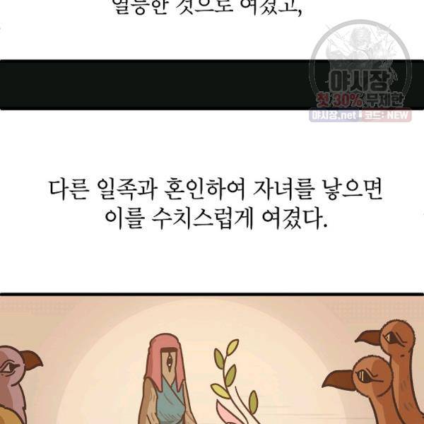 냐아! 미술학원 54화 10